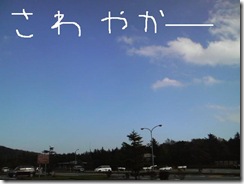 今日カズ081017　15