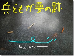 今日カズ081125　9