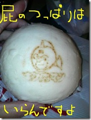 キン肉まん