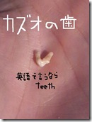 今日カズ081206　1
