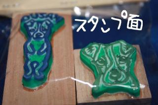 カズオスタンプ　２