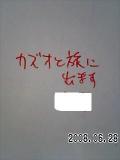 書置き